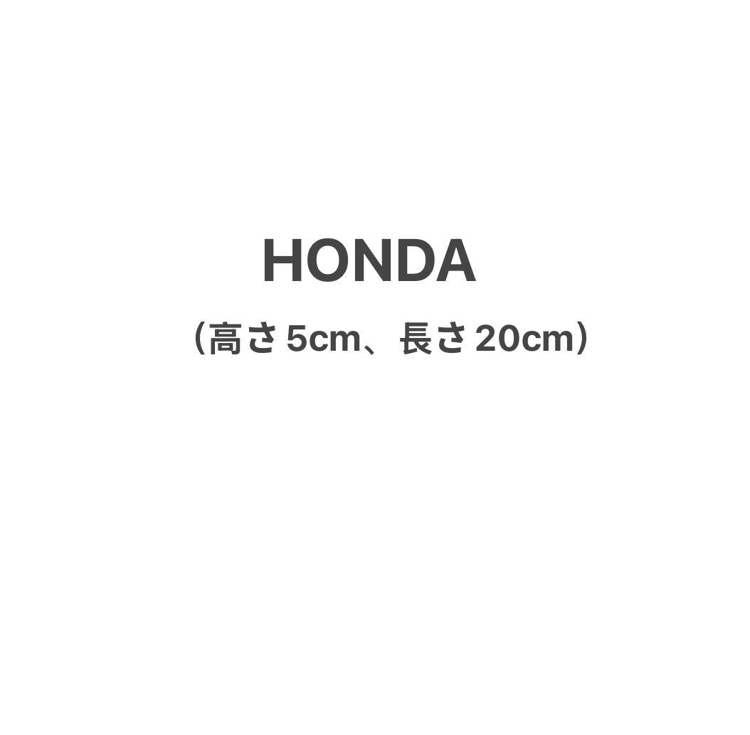 HONDA logo (5cm×20cm)