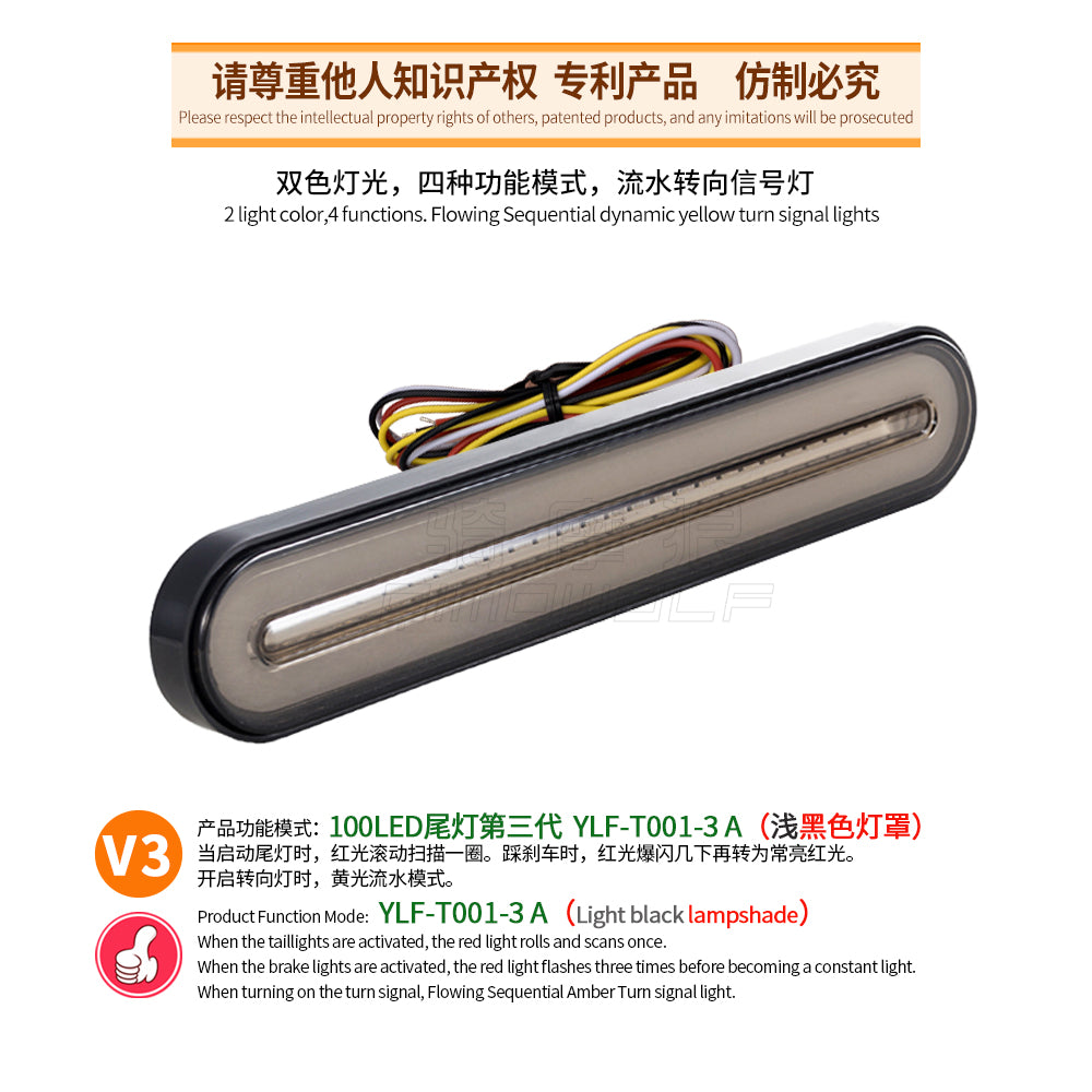 100LED トラックテールライト