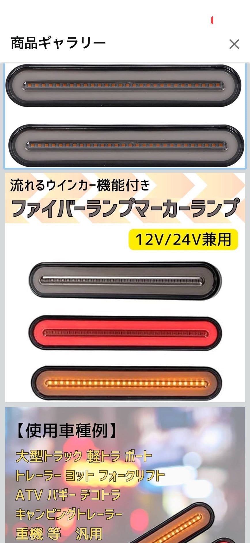 100ledテールライト 15組