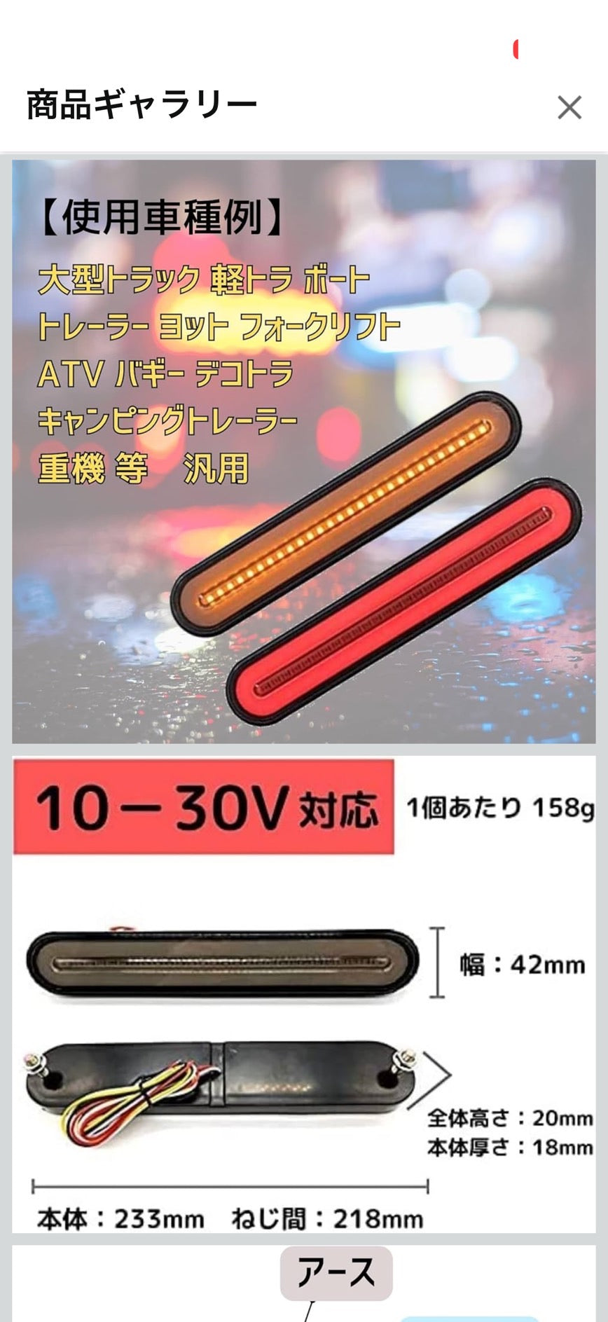 100ledテールライト 15組