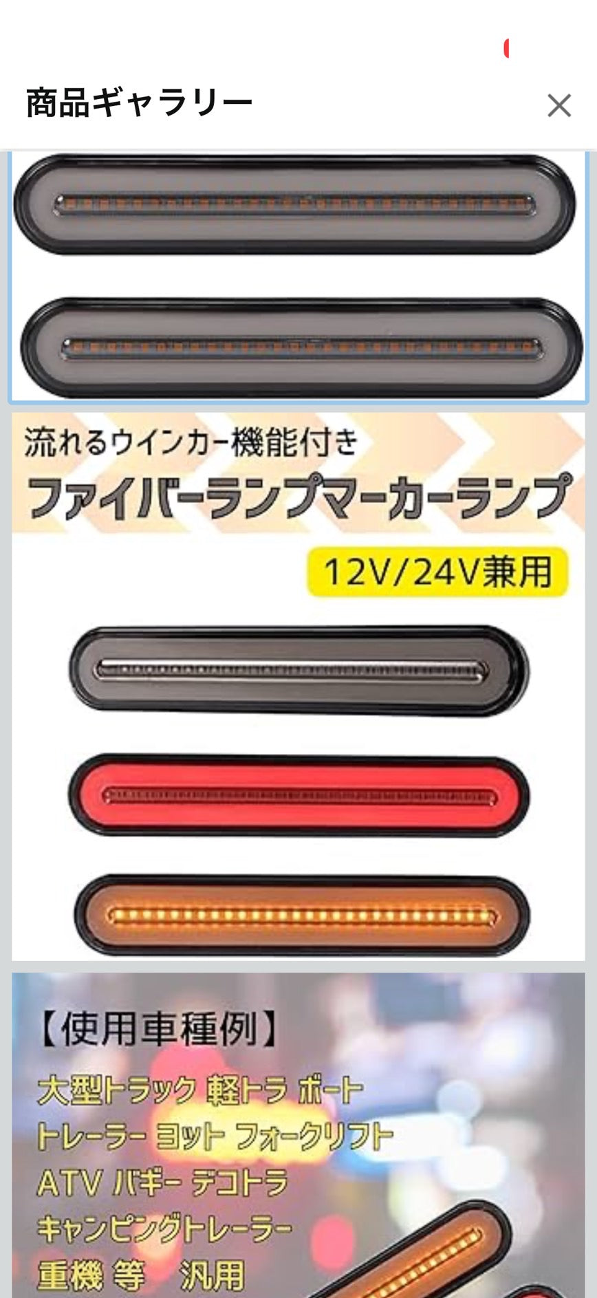 100ledテールライト 15組